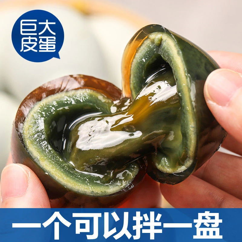 正宗无铅松花蛋溏心皮蛋土鸭蛋变蛋农家散养特产鲜一整箱批发生态