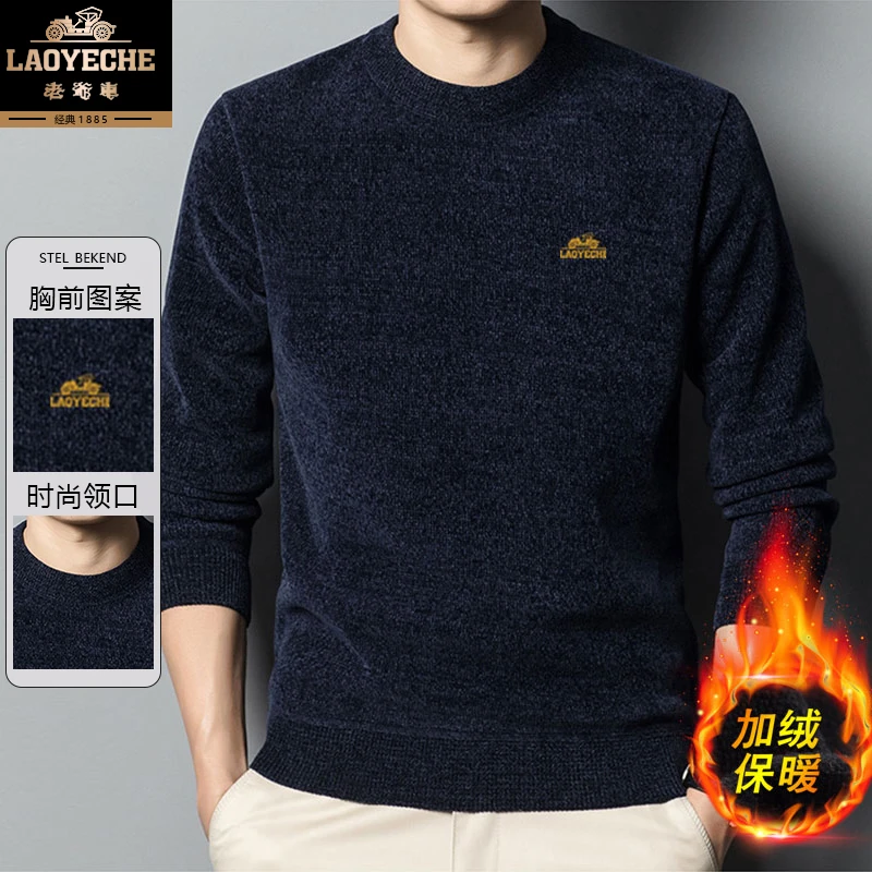 老爷车冬季男士加绒加厚雪尼尔毛衣休闲中青年针织衫上衣XNC01
