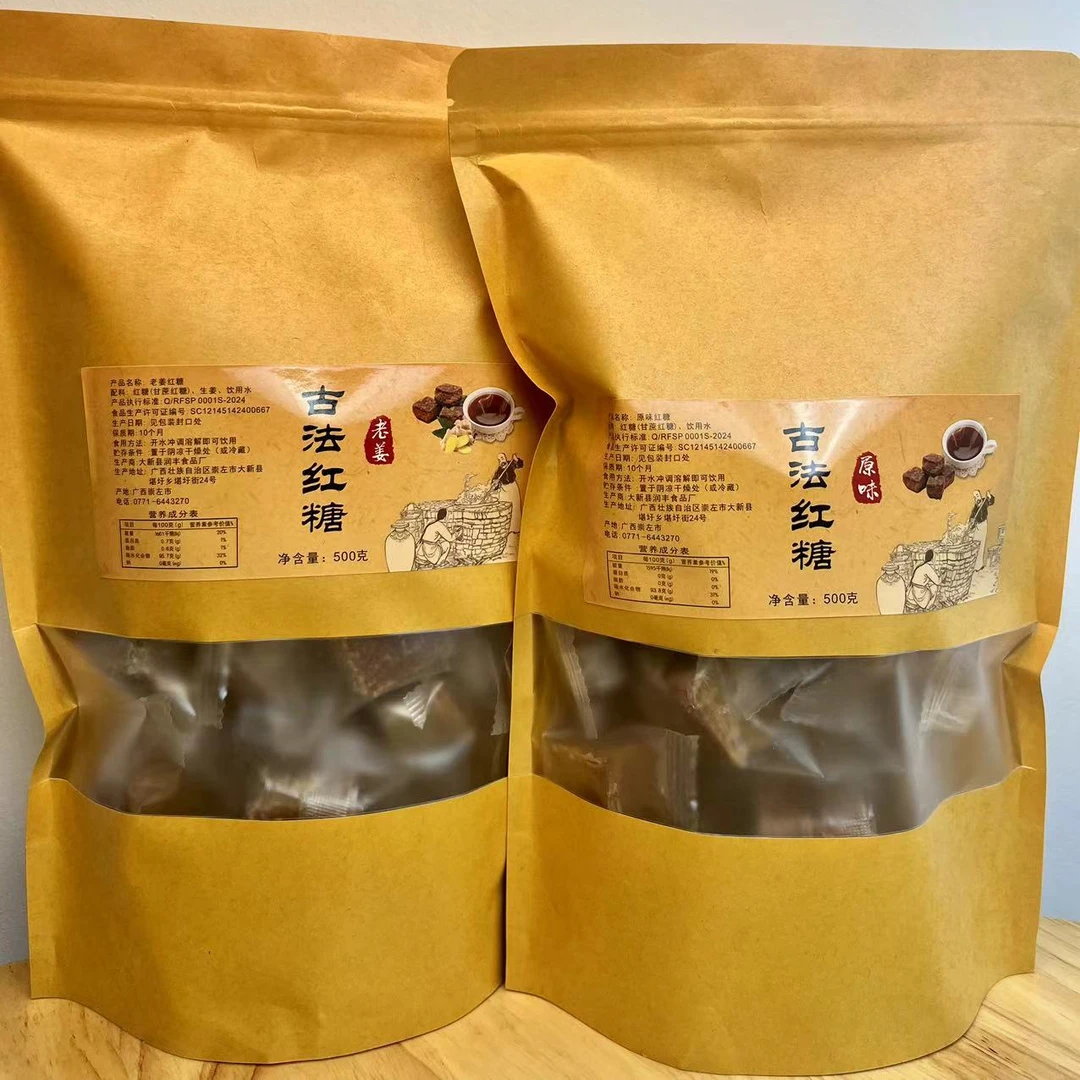 正宗传统古法红糖来自中国糖都传统古法红糖
