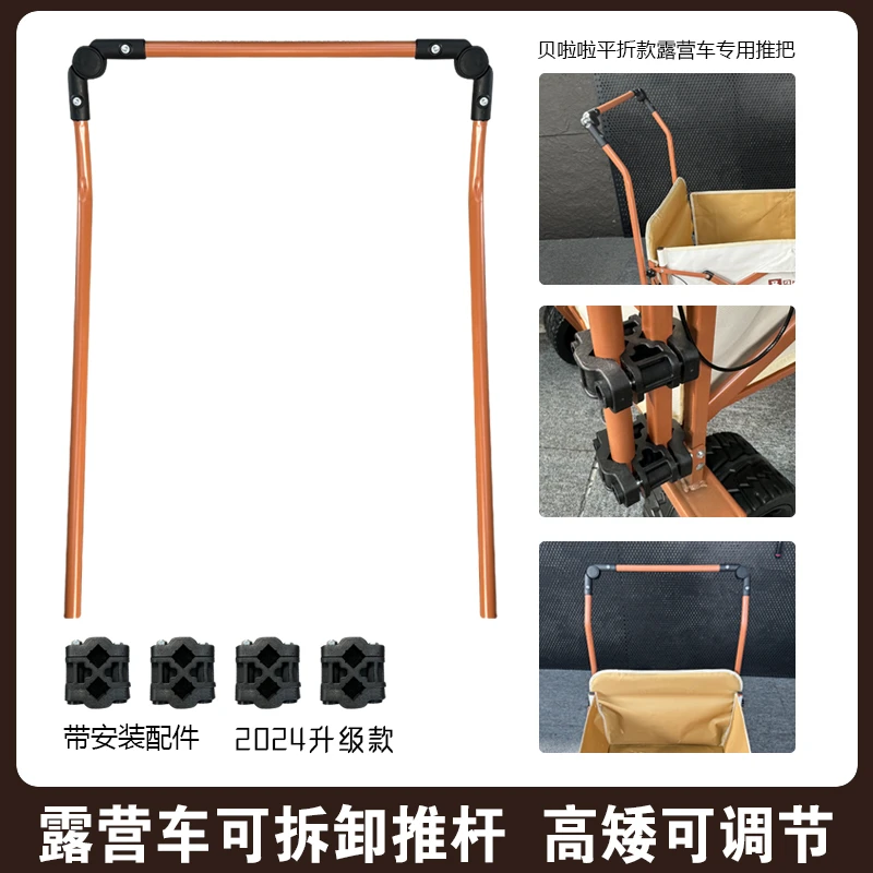 贝啦啦露营车专用推把可拆卸助力推手高矮可调节