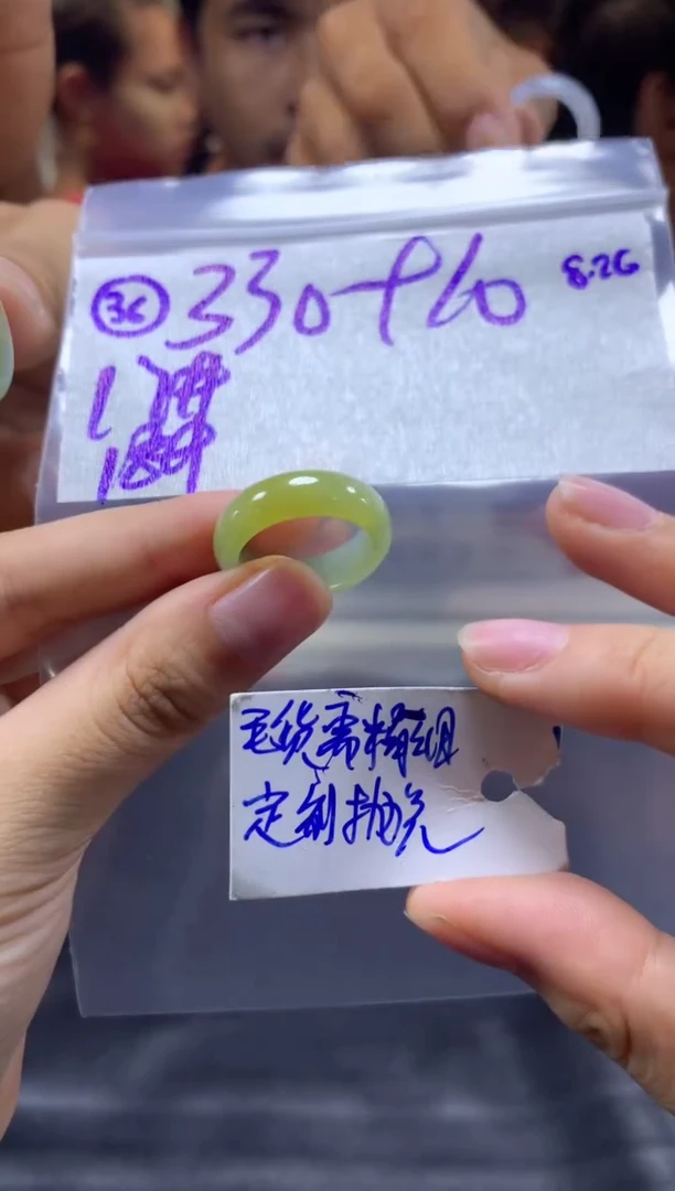 【闪购商品】定制翡翠未镶嵌戒圈17-18#340 毛货需精细抛光