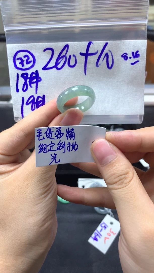 【闪购商品】定制翡翠未镶嵌戒圈18-19#270毛货需精细抛光
