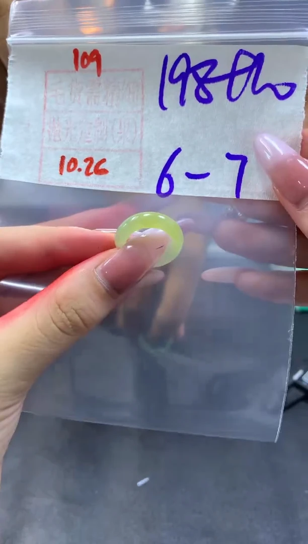 【闪购商品】定制翡翠未镶嵌戒圈6-7#208毛货需精细抛光