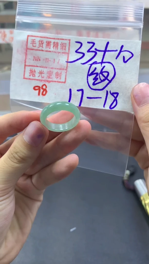 【闪购商品】定制翡翠未镶嵌戒圈17-18#43毛货需精细抛光