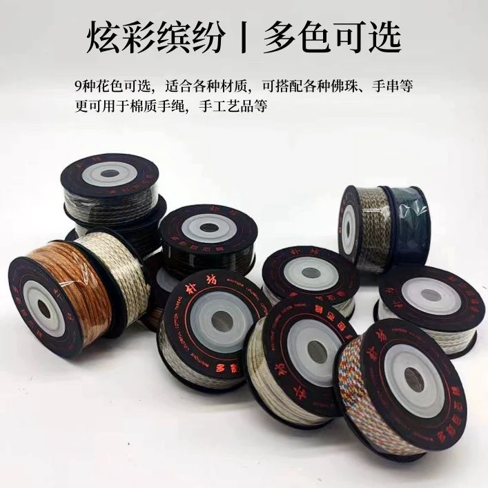 朴坊多彩包芯棉绳1.2MM一卷