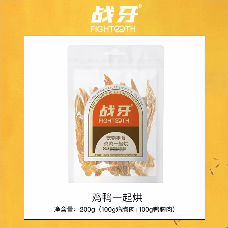战牙鸡鸭一起烘无添加0淀粉训犬奖励磨牙零食营养耐嚼200g耐咬