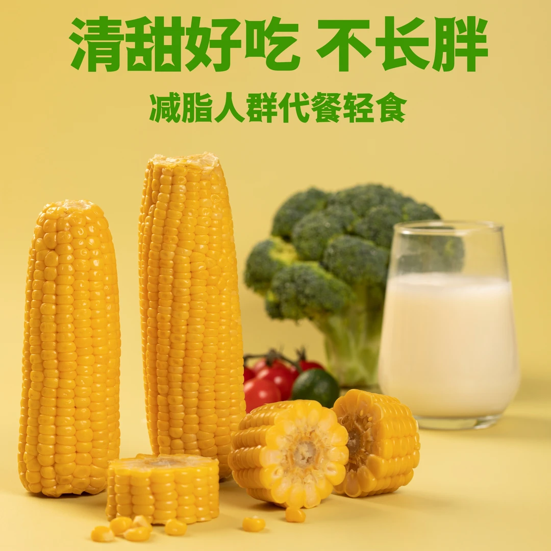 水果玉米开袋即食新鲜免煮真空锁鲜期甜玉米碳水非东北糯玉米