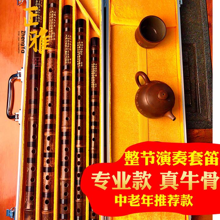通用竹笛【480专业紫竹套笛】整节苦竹横笛演奏笛子