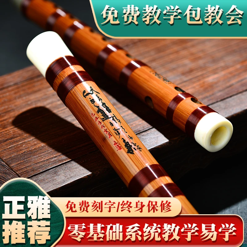 zhengya/正雅初学零基础专业级苦笛竹笛演奏横笛c调g笛子f儿童d调
