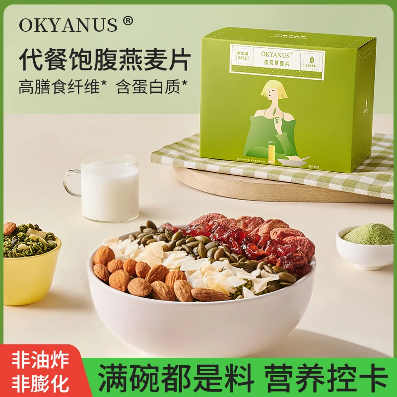 OKYANUS 抹茶燕麦片500克