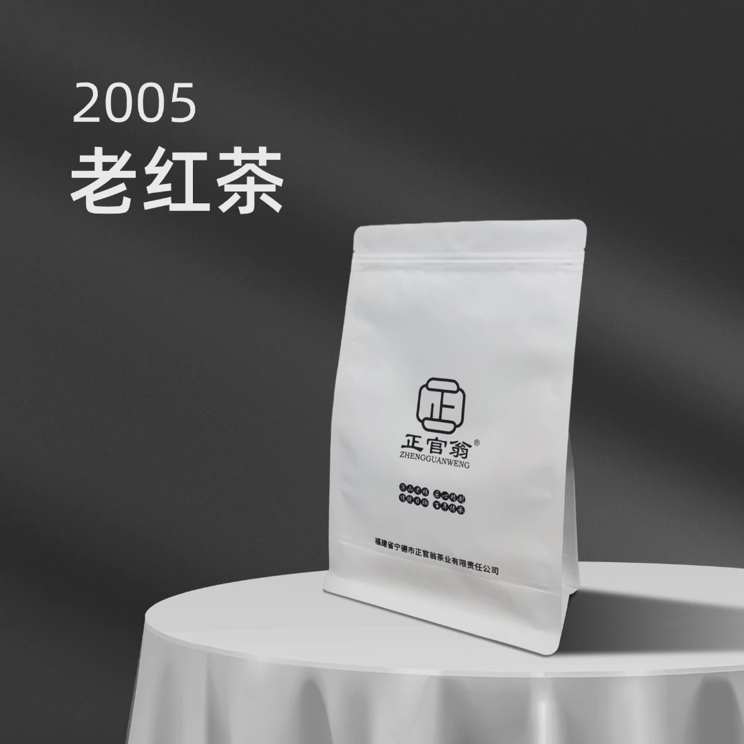正官翁2005-老红茶-100g一袋-品鉴 带一点酸韵药香