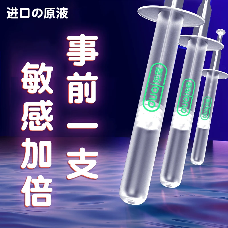 DU·AI/独爱免洗注入射式医用润滑油水溶性润滑剂水性润滑剂备孕润滑液人用品牌干性润滑安全用品成年人恩爱私密发货女性专用成人款