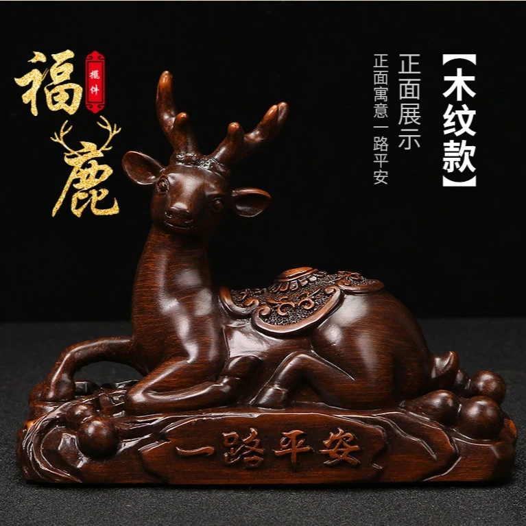 一路平安车载摆件号码牌中控台一鹿平安摆件高档车载香水座车装饰