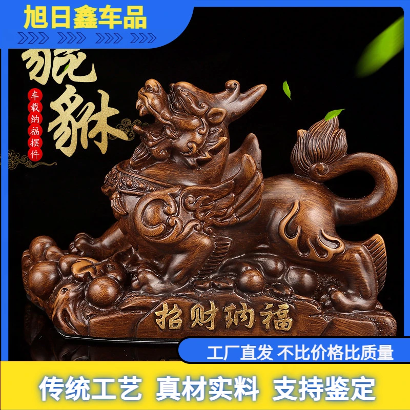 【主播专属】汽车中控台摆件立体貔貅车载摆件男士车上出入平安装饰