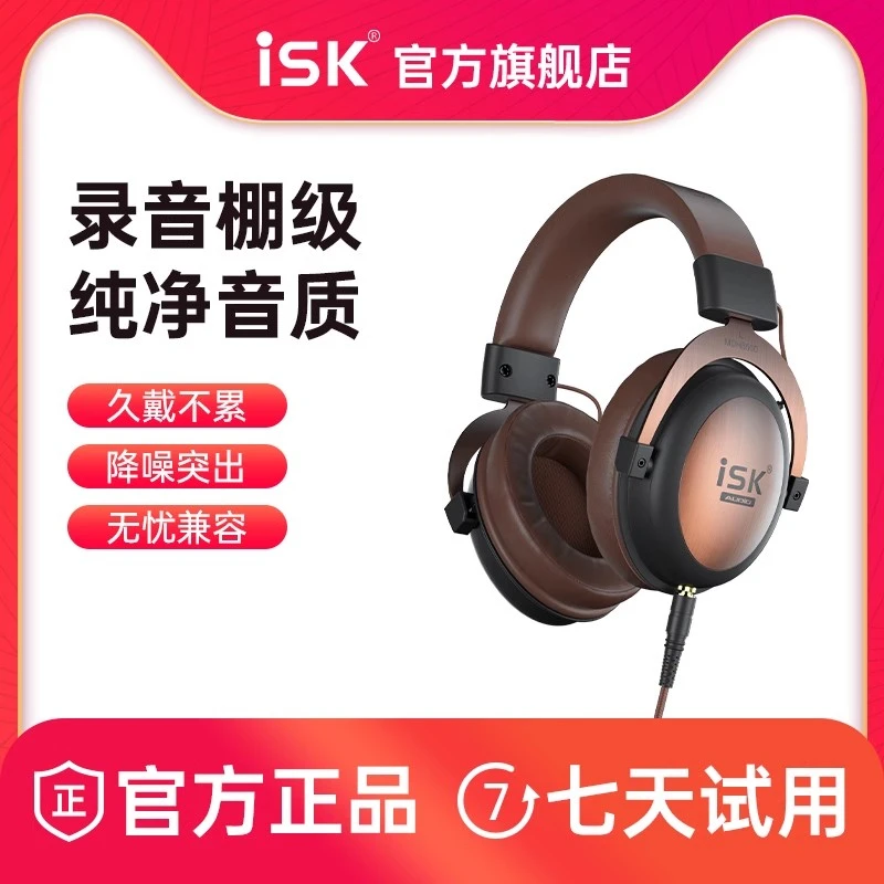 ISK MDH8500全封闭式头戴式乐器专业监听耳机 K歌录音棚主播专用