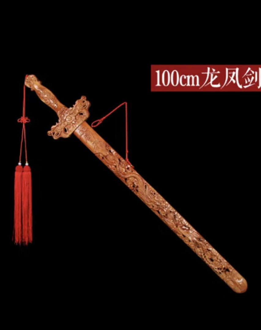 龙凤桃木剑1米长家居饰品婚庆用品龙年好运装饰，付米链接