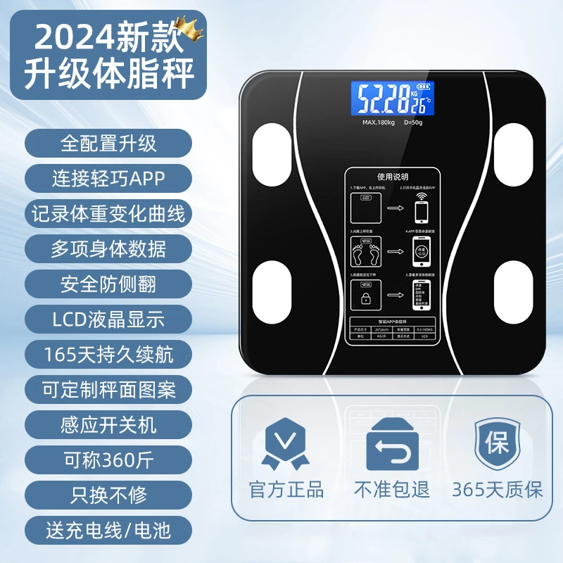 LOT电池款电子秤蓝牙APP体脂秤多功能家用体重秤电子称人体电子秤