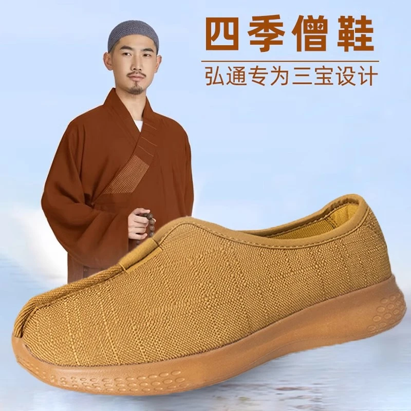 SX弘通 僧鞋夏季透气单鞋软底厚中式复古透气禅修女男布鞋