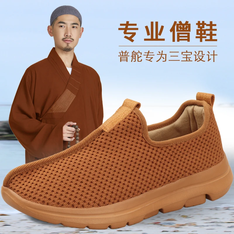 四季透气飞织单鞋 男女款舒适软底禅意中国风民族风布鞋