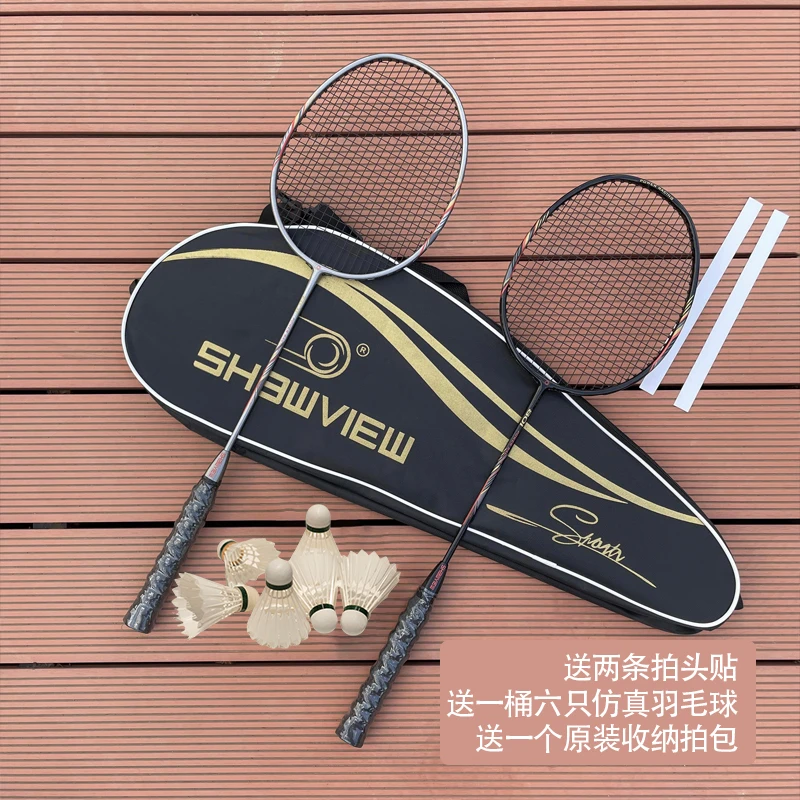 碳素一体成型羽毛球拍双拍超轻娱乐专业耐打型防断线羽毛球拍