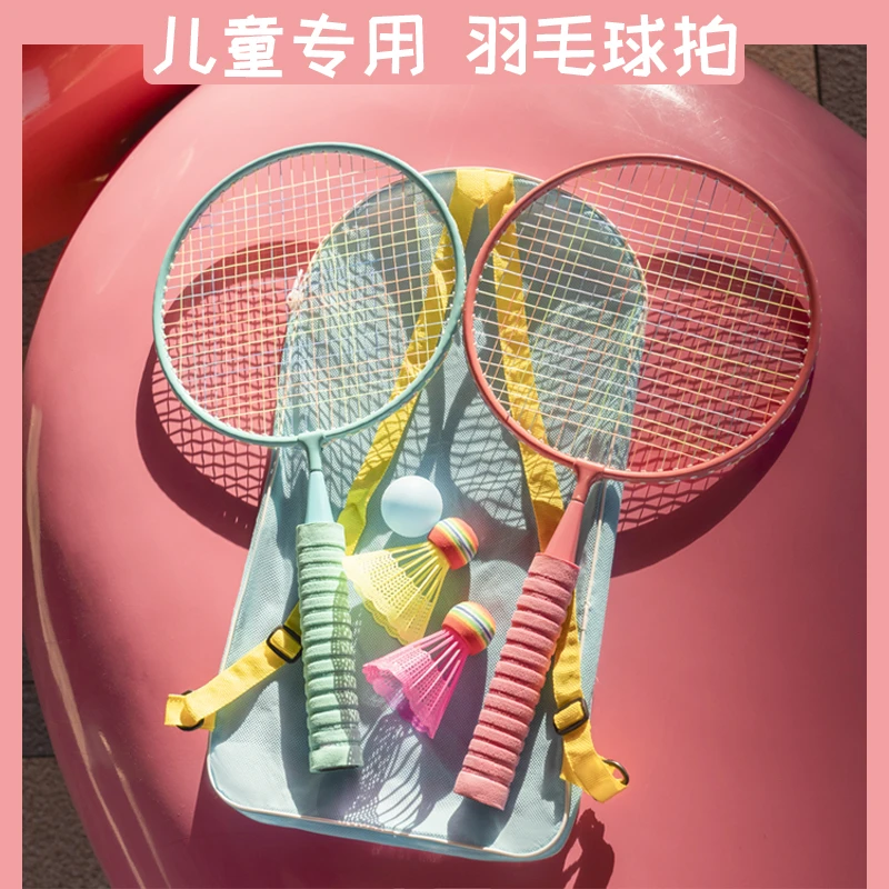 儿童羽毛球拍小孩小学生小朋友青少年幼儿亲子互动3-12岁专用玩具
