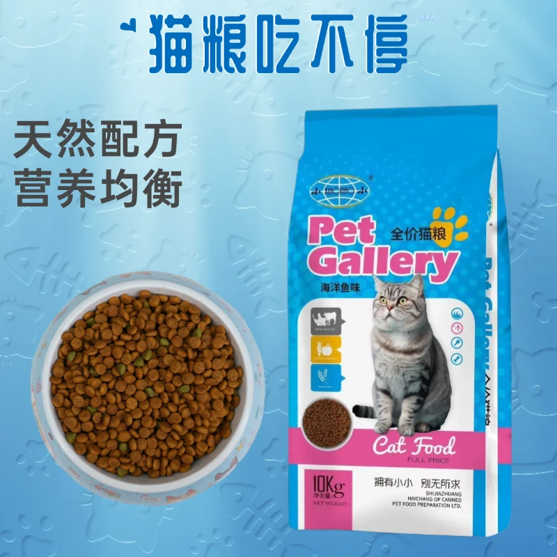 小小猫粮牛肉味海洋鱼味高营养高蛋白成幼猫通吃