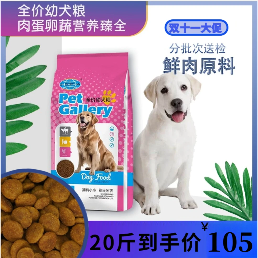 小小20斤30斤狗粮高吸收高营养犬粮增肌幼犬成犬粮壮骨
