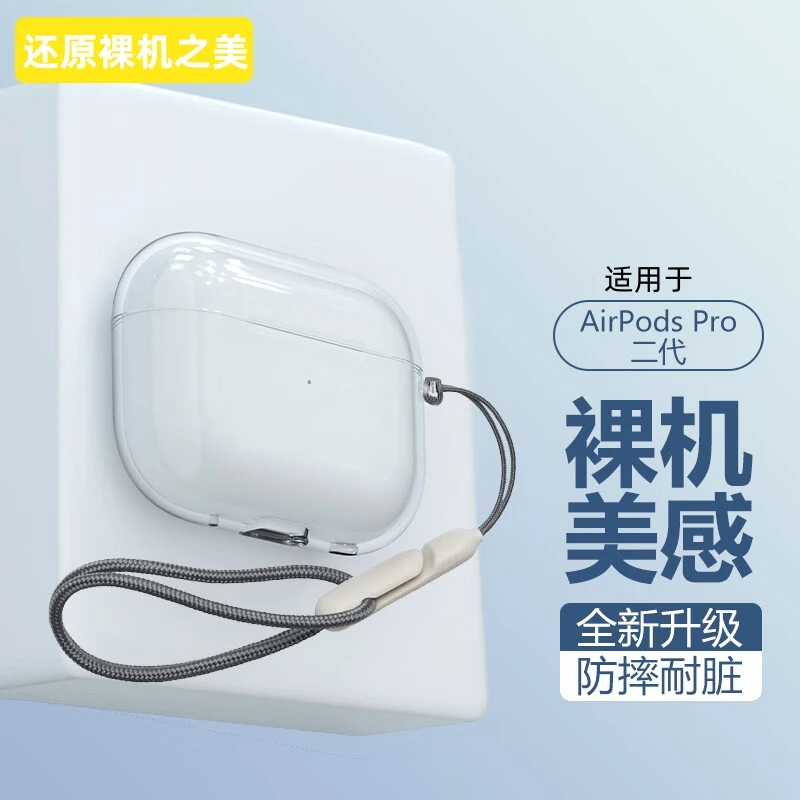 适用苹果AirpodsPro2保护套airpods3蓝牙耳机套2代硅胶pro1挂绳