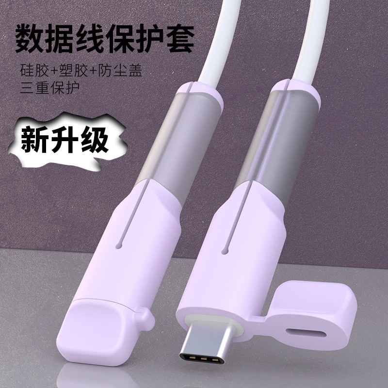数据线保护套硅胶咬一口防折断手机线充电线保护套器耳机防断裂