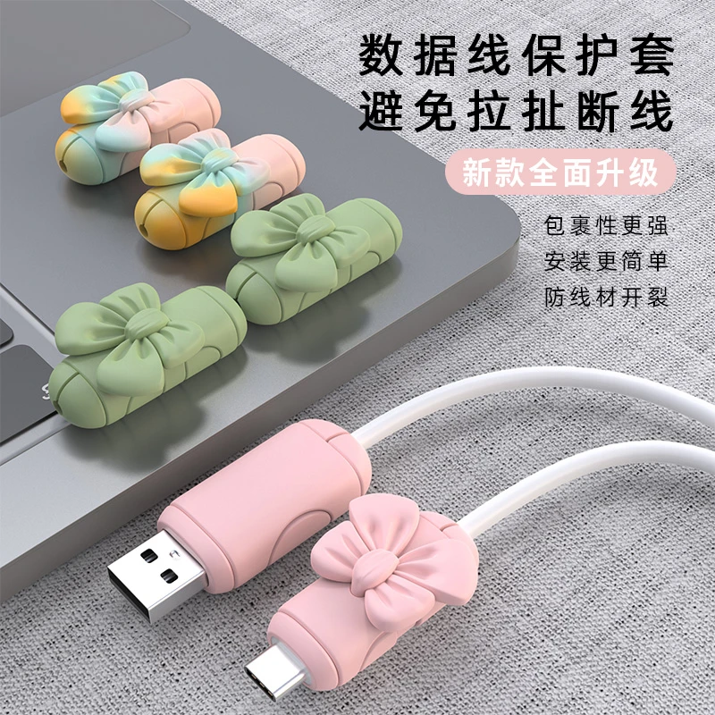 数据线保护套华为适用安卓苹果OPPO小米VIVO红米充电咬线器防折断