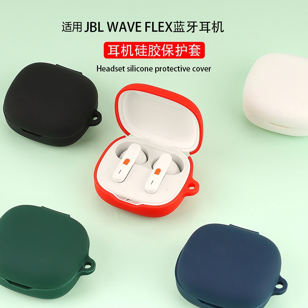 适用JBL WAVE FLEX保护套JBLW300TWS无线蓝牙耳机硅胶软壳防摔盒