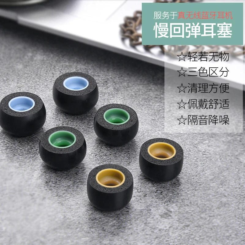 记忆海绵耳塞套索尼wf1000xm3耳帽漫步者tws真无线蓝牙耳机套