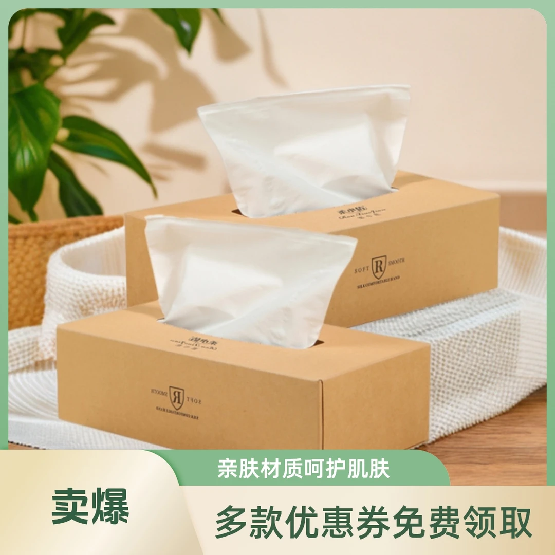 纸巾抽纸柔软无印花一次性亲肤保湿加厚干湿两用绵柔白色平纹抽纸
