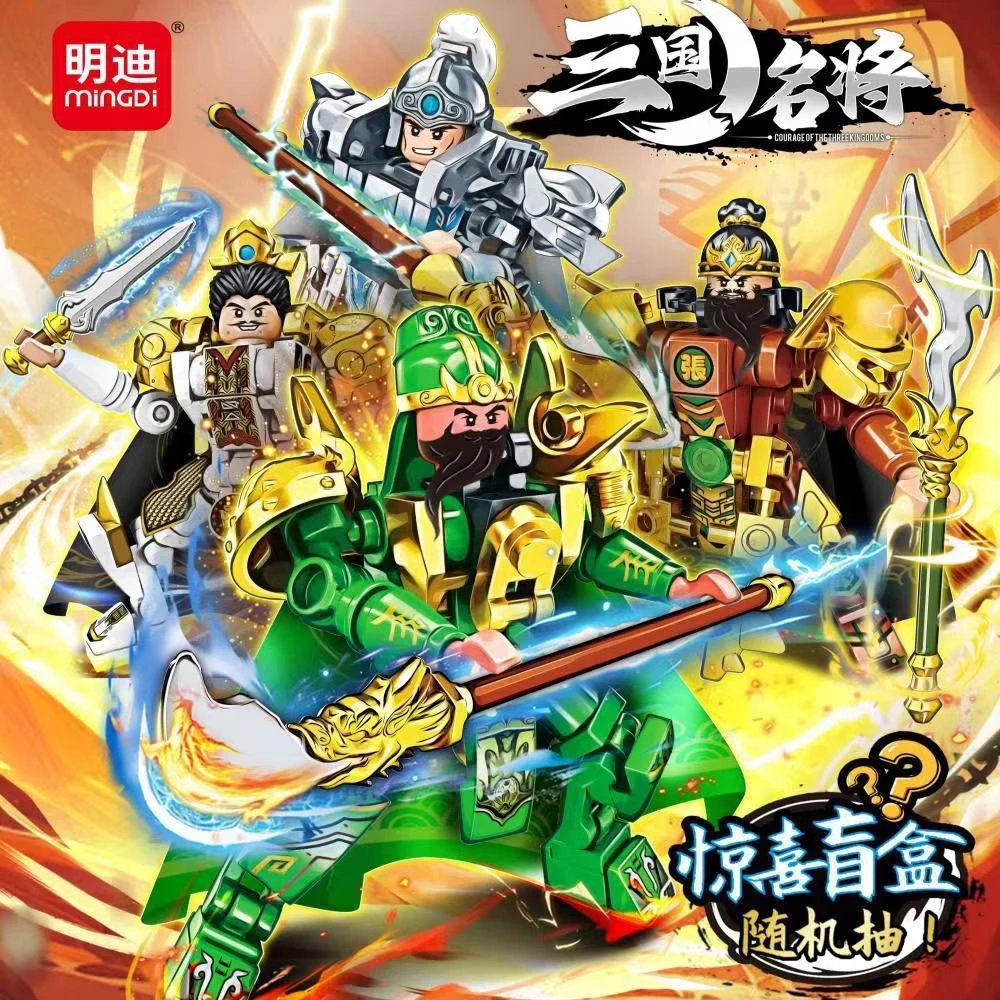 三国盲盒人物名将机甲积木玩具益智6岁以上小颗粒兼容K3050关羽备