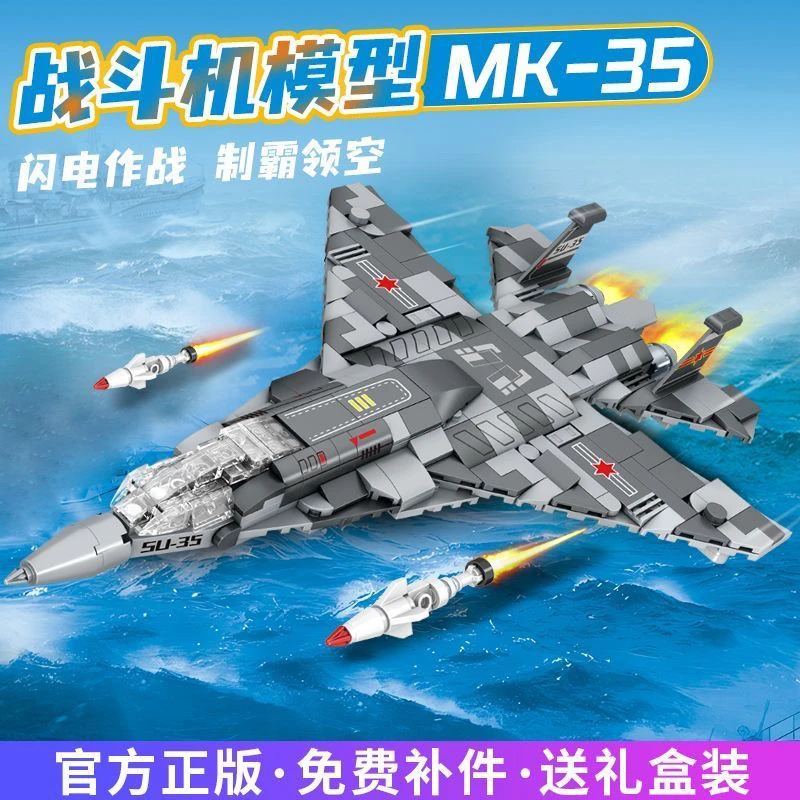 军事系列战斗轰炸概念机小颗粒儿童益智拼装积木飞机玩具8岁礼物