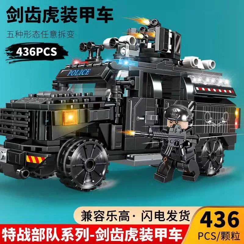 军事装甲车特种部队城市系列特警察汽车积木飞机玩具男战舰礼物
