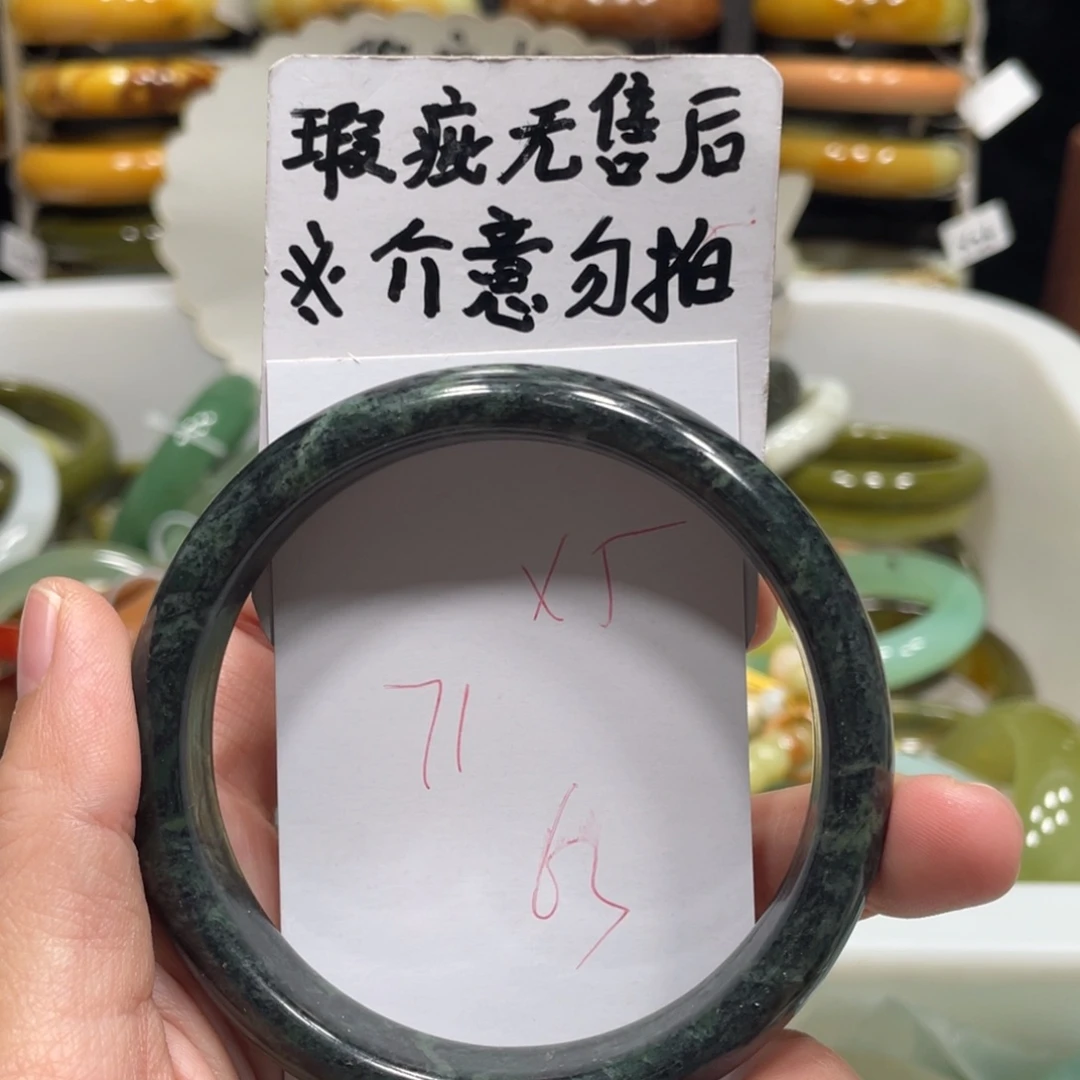 蛇纹石玉手镯未镶嵌