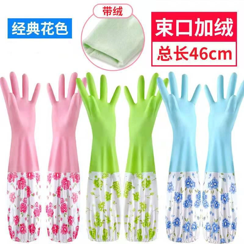 【拍一发二】5765洗碗手套防水耐用型冬季女加绒厨房保暖家用加厚