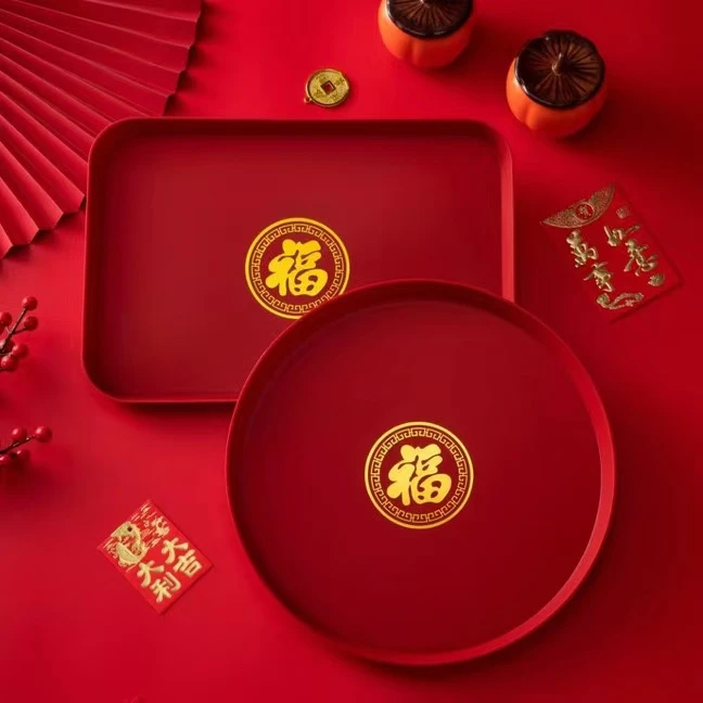 【方形+圆形】福字乔迁果盘零食托盘搬家新房茶几托盘之喜新居装饰