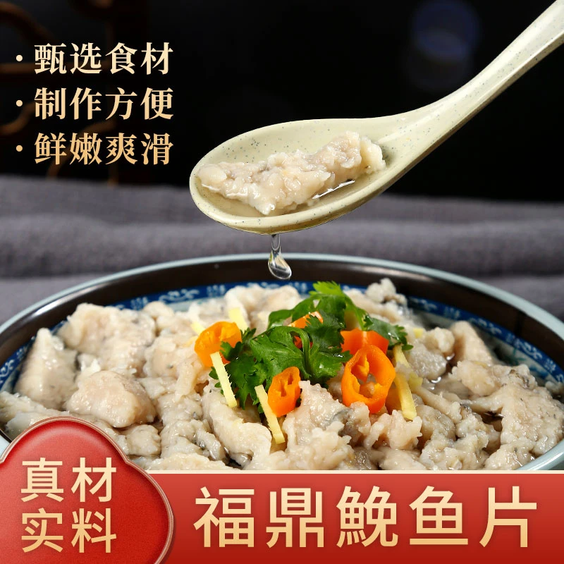 鼎食育福鼎鱼片鱼滑鱼丸深海鮸鱼鲜嫩冷冻鮸鱼丸福建特产真材实料