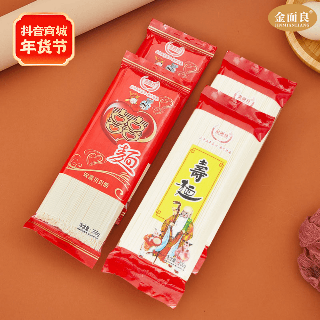 金面良喜面 诞生 满月 百天生日回礼 过寿礼 结婚宴龙须挂面