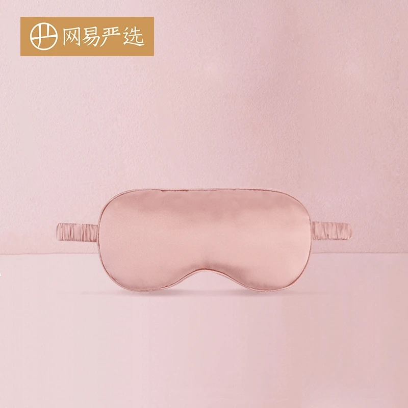 【粉丝专享】网易严选 舒眠真丝眼罩