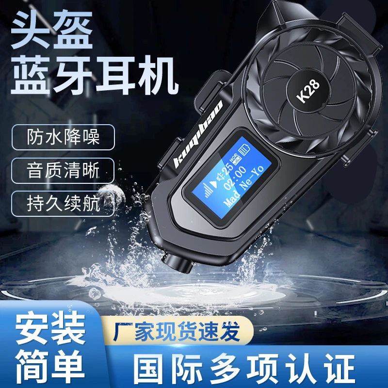酷骑宝头盔蓝牙耳机摩托车蓝牙带屏耳机全半盔通用长续航骑手防水