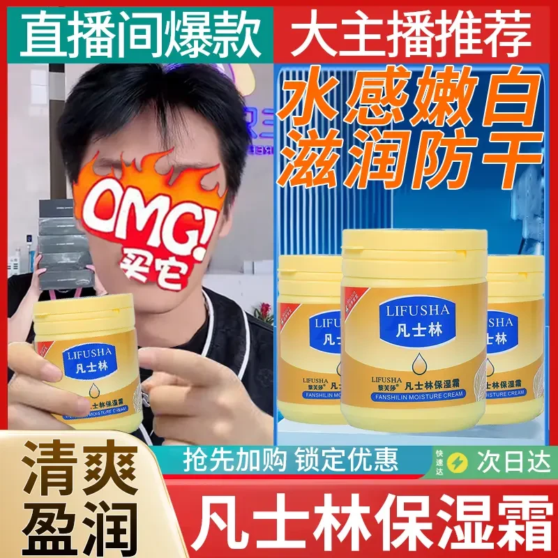 凡士林保湿霜身体乳补水保湿护理防干裂倍护霜全身可用润肤乳霜
