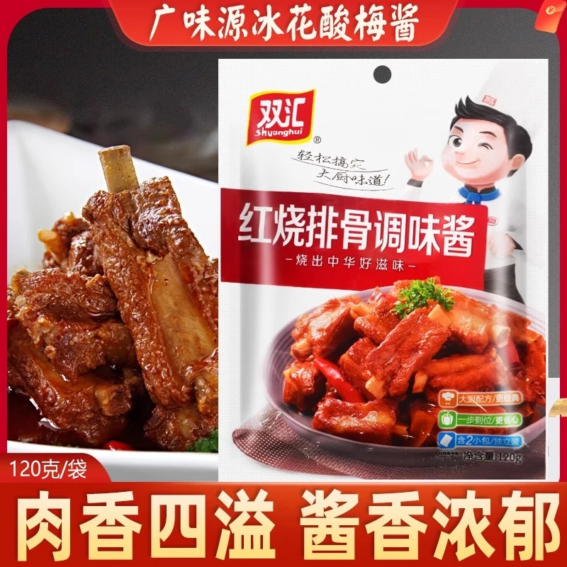 双汇红烧排骨调味酱120g方便速食红烧肉调料家用盖浇饭外卖商用