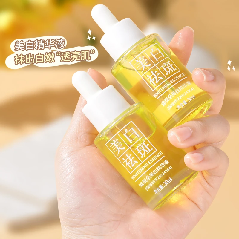 【拍1发5瓶】迪悦朵美白祛斑精华液30ml保湿补水溶斑液小分子易吸收