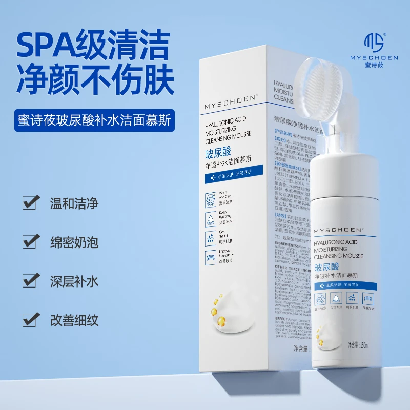 【拍1发4瓶】玻尿酸净透控油焕颜泡沫净透补水洗面奶洁面慕斯蜜诗莜