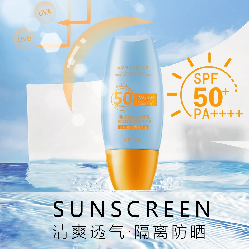 【拍一发三】茜妃清爽透气隔离防紫外线防晒乳50g不假白学生通用