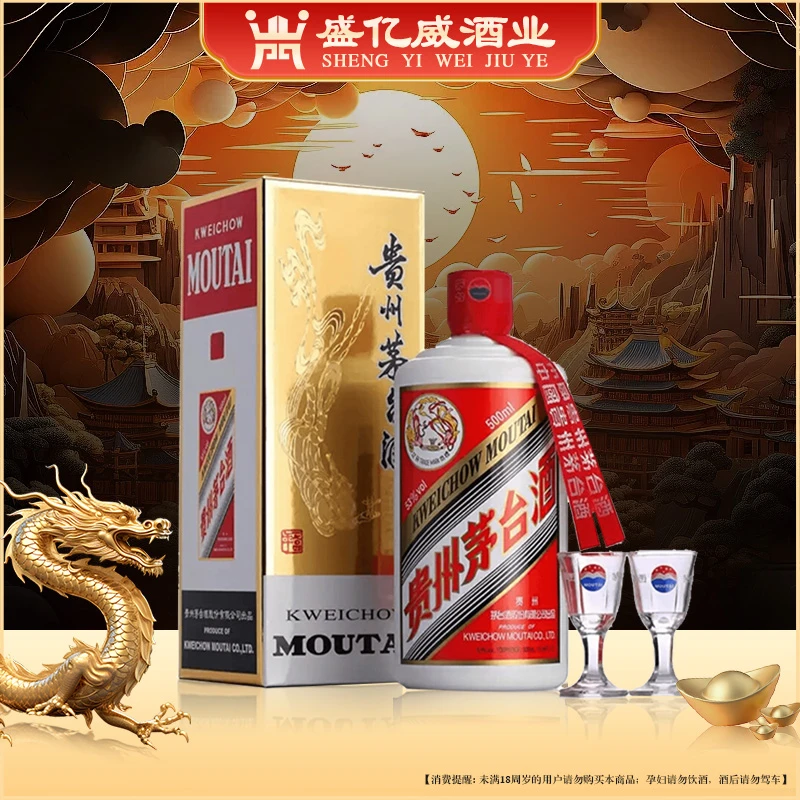 KWEICHOW MOUTAI/贵州茅台2024年飞天茅台散装（福袋）53度500ml