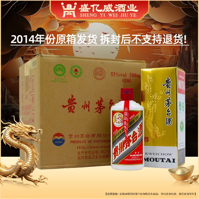 KWEICHOW MOUTAI/贵州茅台飞天2014年500ml*6(原箱）53度500ml*6